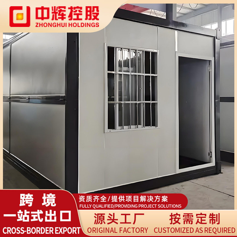 房屋活动户外批发移动折叠可房房集装箱按需板房打包住人加工箱式图片