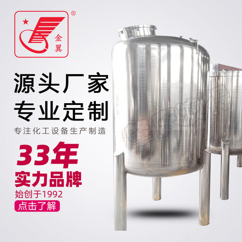 加工可定制3000L油墨罐拉缸油墨化工设备 不锈钢搅拌桶电加热搅罐