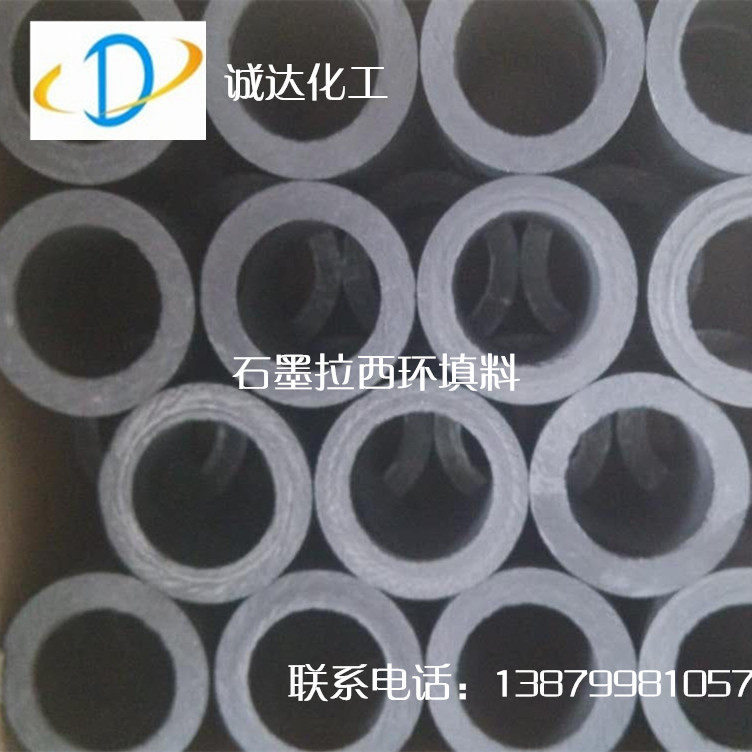 供应拉西环填料石墨拉西环石墨拉其它元器件