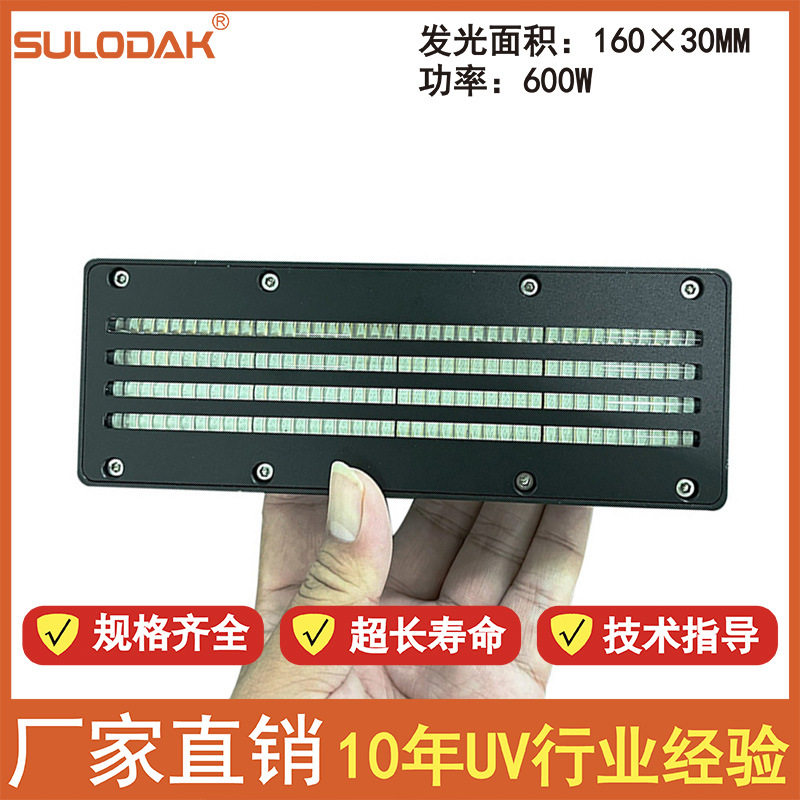 迈创打印机专用UVLED固化灯3D打印机配件