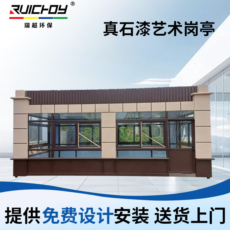 真石漆岗亭保安亭户外可移动小区门卫值班室停车场门卫值班收费亭图片