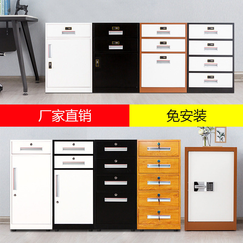 铁皮矮柜文件柜带锁储物柜钢制活动柜抽屉式资料柜办公桌下小柜子图片