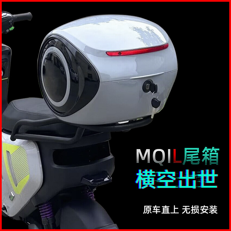 小牛电动车MQiL/M3/MT尾箱尾架货架后备箱大容量储物防水工具配件图片