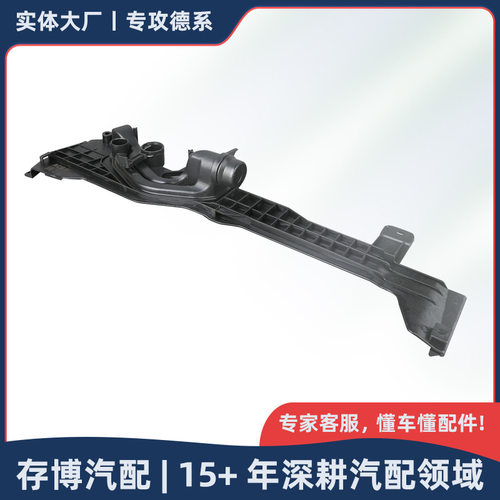 17111438819 冷却水箱支架装配盘适用于宝马E53 X5M57N 2003-2006