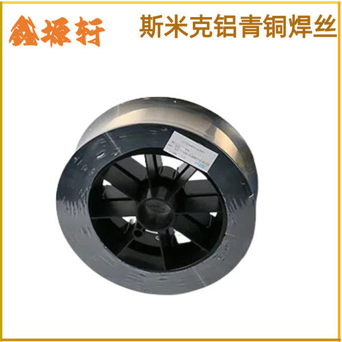 厂家供S214铝青铜焊丝ERCuAl-A1铝青铜合金焊丝氩弧焊丝 气保焊丝