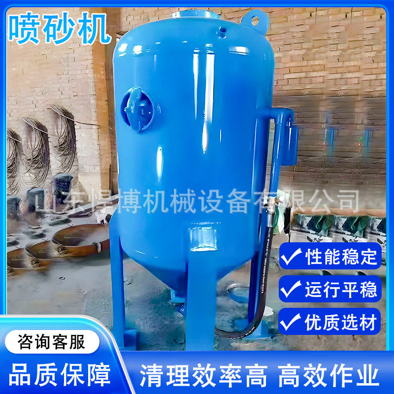 开放式喷砂机工业翻新除漆水喷沙罐高压干式移动打砂机小型喷砂机图片