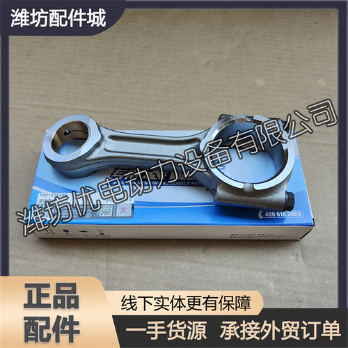 扬州潍柴WP2.3N锐动力柴油发动机原厂配件正品1001075596连杆总成