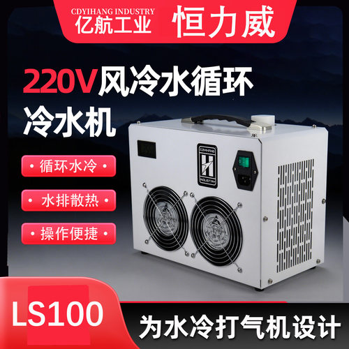 厂家直销工业冷水机风冷式水排式循环水冷却高压打气机30MPA