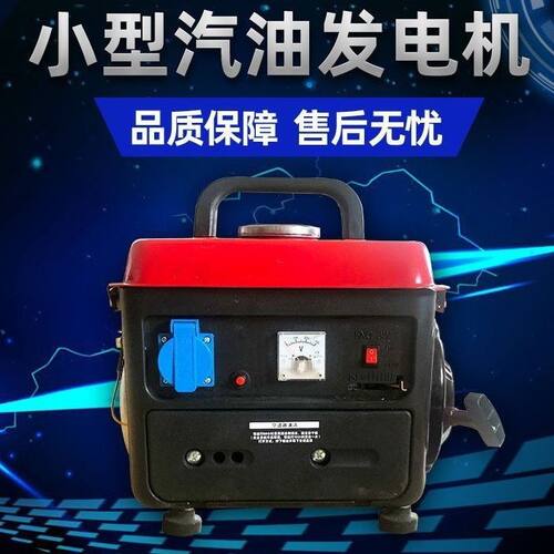 650w便携式汽油发电机家用220单相伏小型迷你户外低