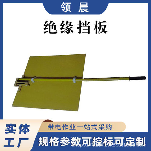 600*700mm黄色环氧树脂板隔离耐压绝缘隔离耐高温变压器挡板