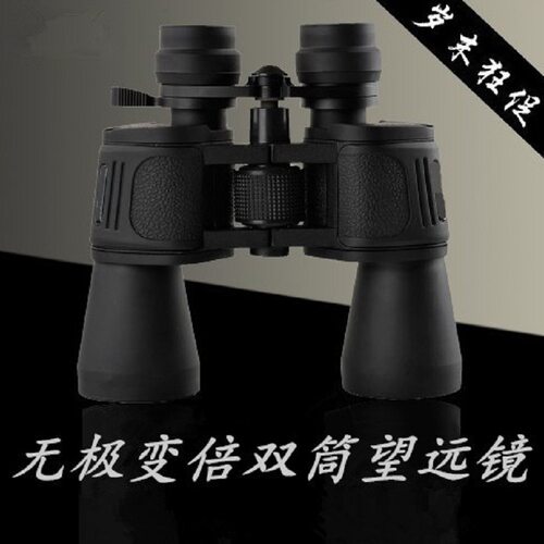 批发供应变倍望远镜双筒10-70x70微光夜视看球赛高倍拉近拉远