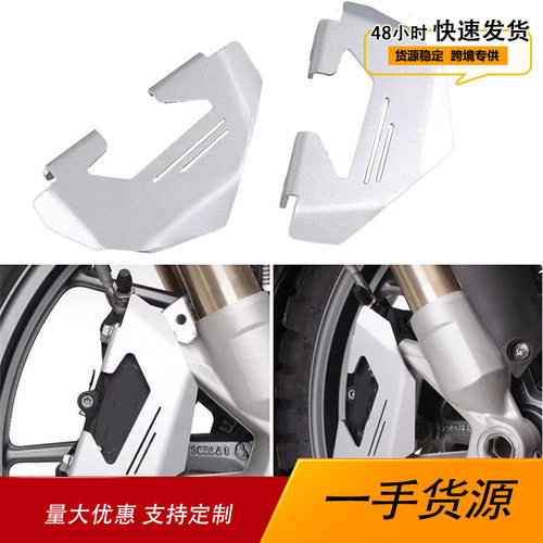 适用宝马R1200GSLCADVS1000XRR9T改装前刹车卡钳保护套防摔盖