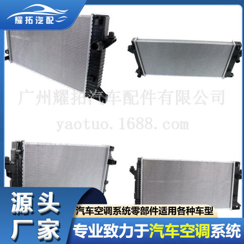 适用于F150汽车散热器水箱800*418*26 AT BL3Z8005B BL3Z8005C