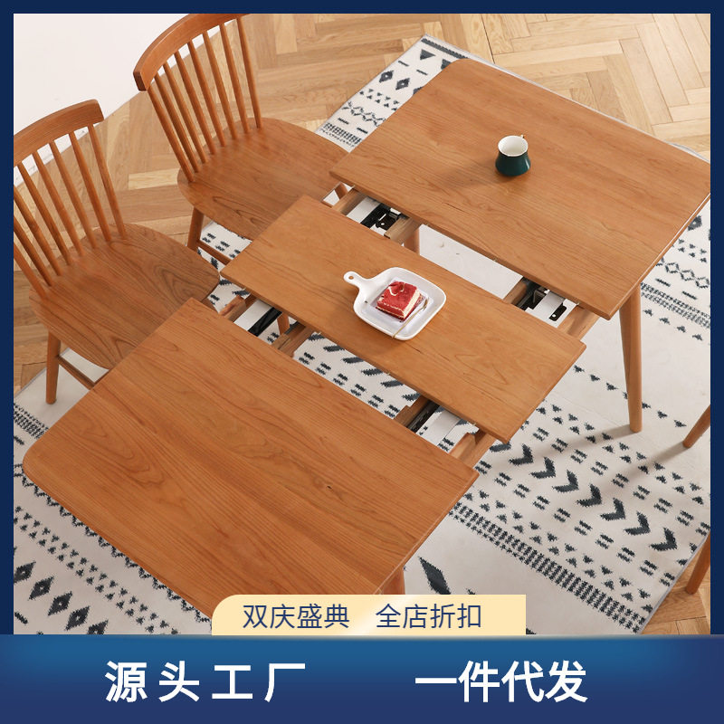 全实木可伸缩餐桌小户型折叠家用北欧简约日式橡木原木樱桃木饭桌图片