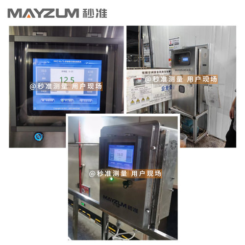 在线DMF浓度计间苯二胺实时浓度检测仪膜厂专用浓度监控MAZ-Rm600