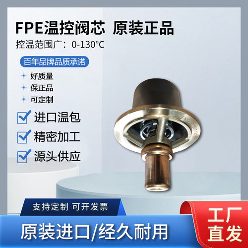 瓦锡兰Wartsila节温器 7890027 AMOT柴油机阀芯 5435x140F