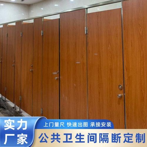 公共卫生间隔断板学校厕所抗倍特蜂窝复合板304不锈钢防水隔断