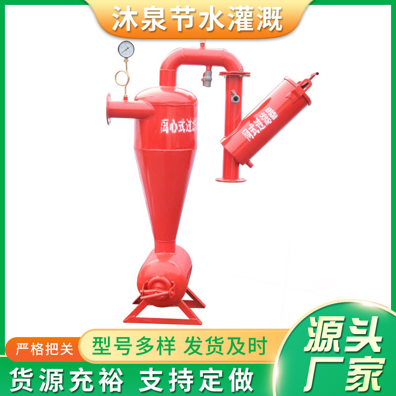 现货供应钢制离心过滤器 农业园林节水灌溉过滤设备图片