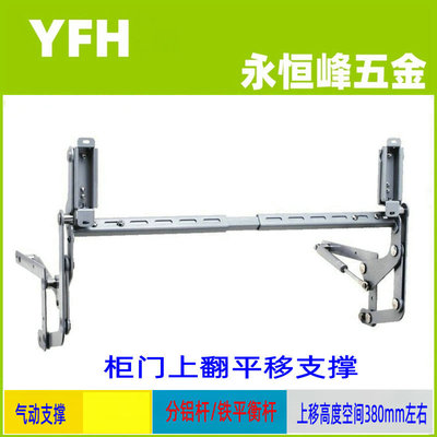 厂家促销气动上翻平移支撑杆液压缓冲垂直上移门铰家具橱柜门配件