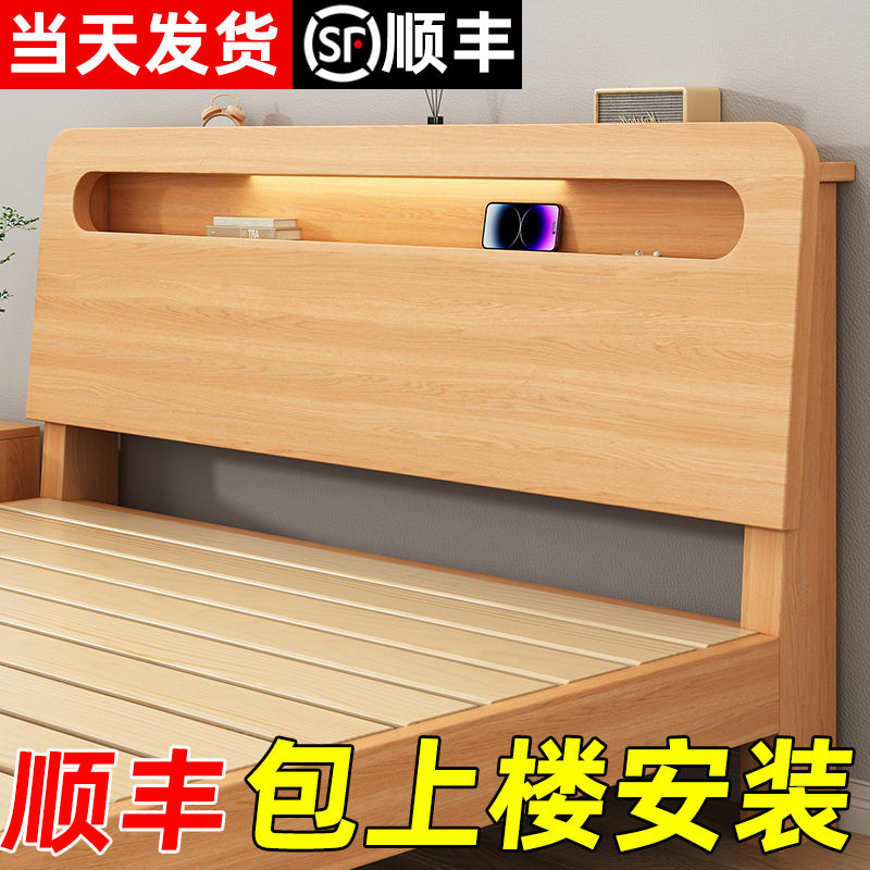 实木床现代简约1米5家用单人床1.8双人大床经济型1.2出租房用床架图片