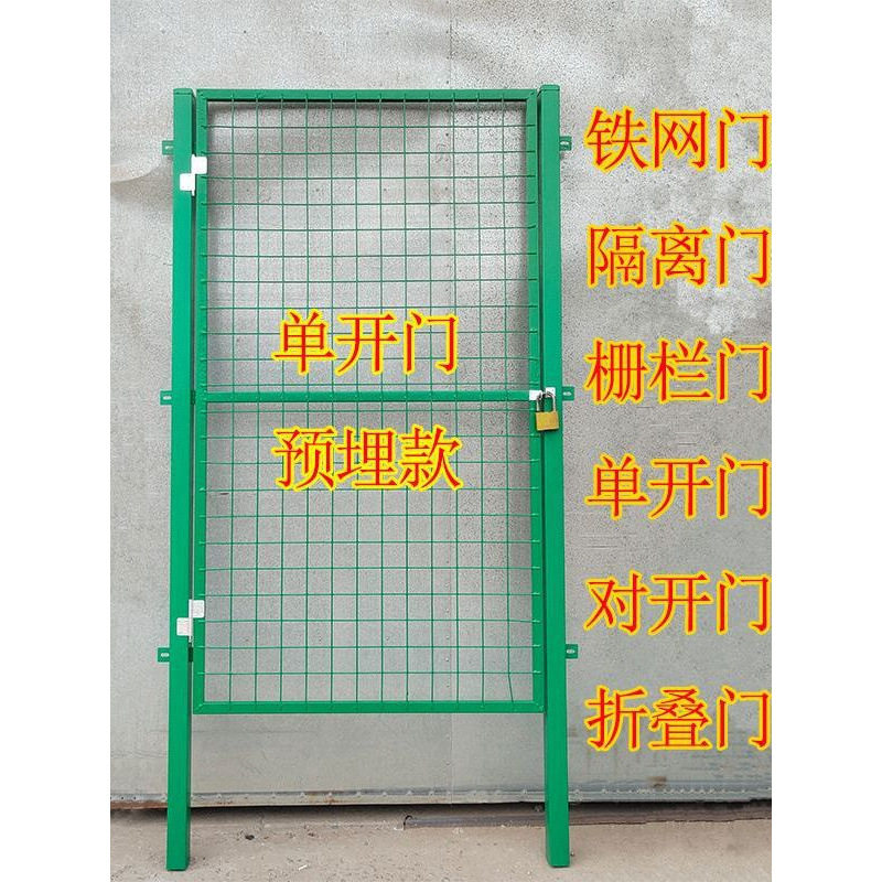 铁丝网门围栏门栅栏门单开门果园隔离简易门养殖网门菜园门护栏门图片