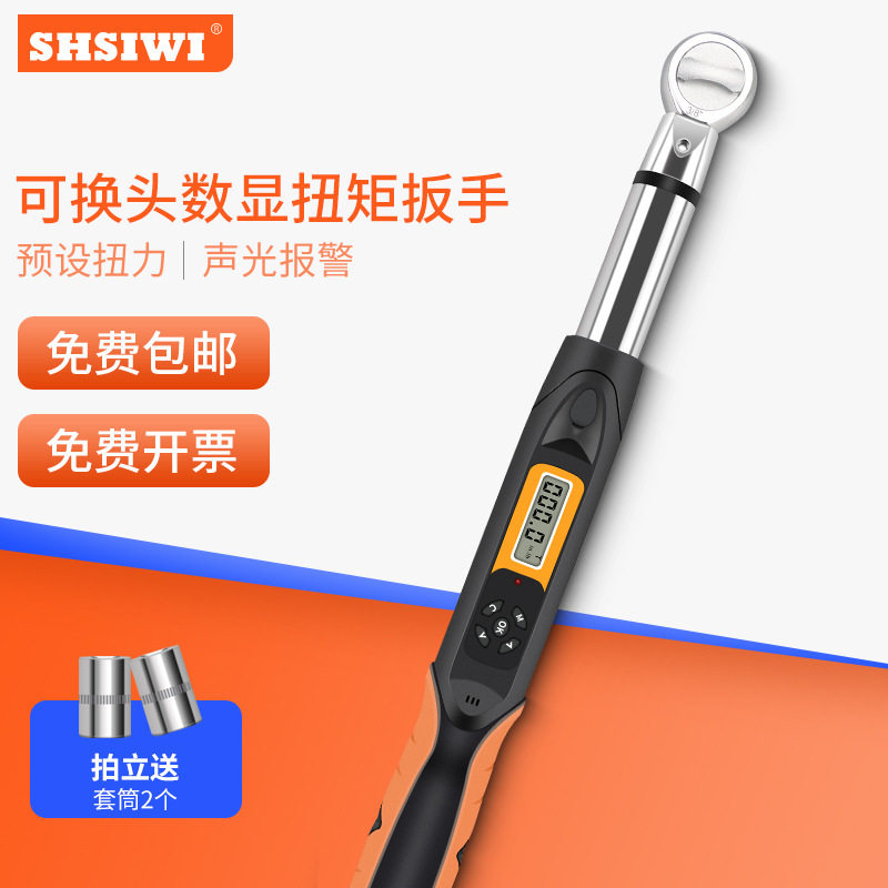 祈盛可换头数显扭矩扳手SGC1-10/340扭力力矩螺杆螺母拧紧扳手图片