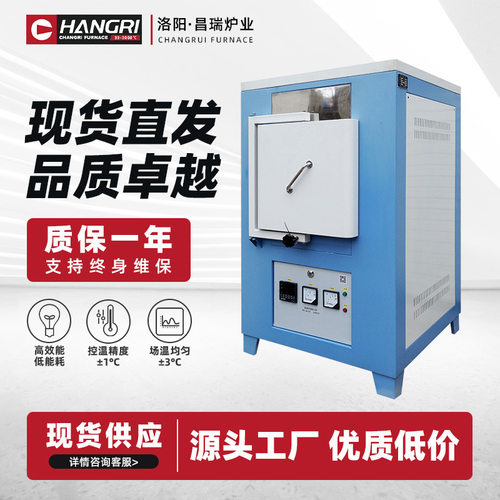 马弗炉工业型高温实验室淬火炉小型马沸费炉箱式电阻炉一体电炉