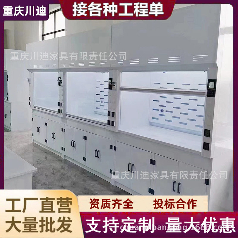 【工厂直供】实验室pp通风柜 物理化学试验室桌上型通风橱排风柜图片