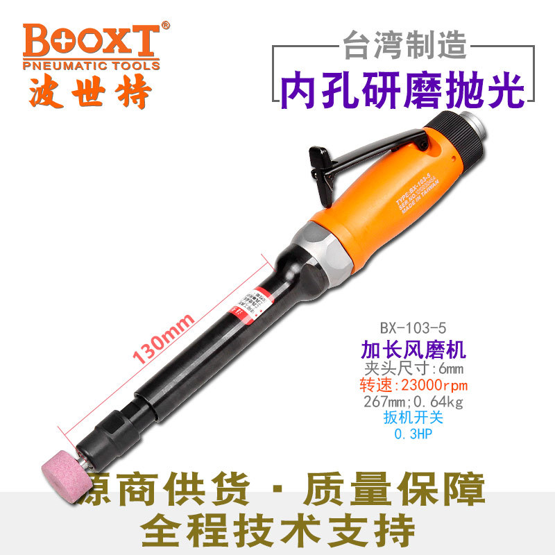 台湾BOOXT直供 BX-103-5内孔打磨加长刻磨机气动直风磨m6高速进口图片