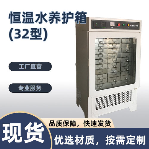 HBY-30/64恒温水养护箱不锈钢立式自动水泥胶砂水养护箱厂家供应