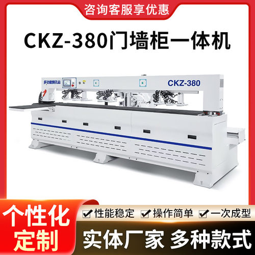门墙柜一体机板式钻侧孔机CKZ-380门锁机数控机械家具板材钻孔