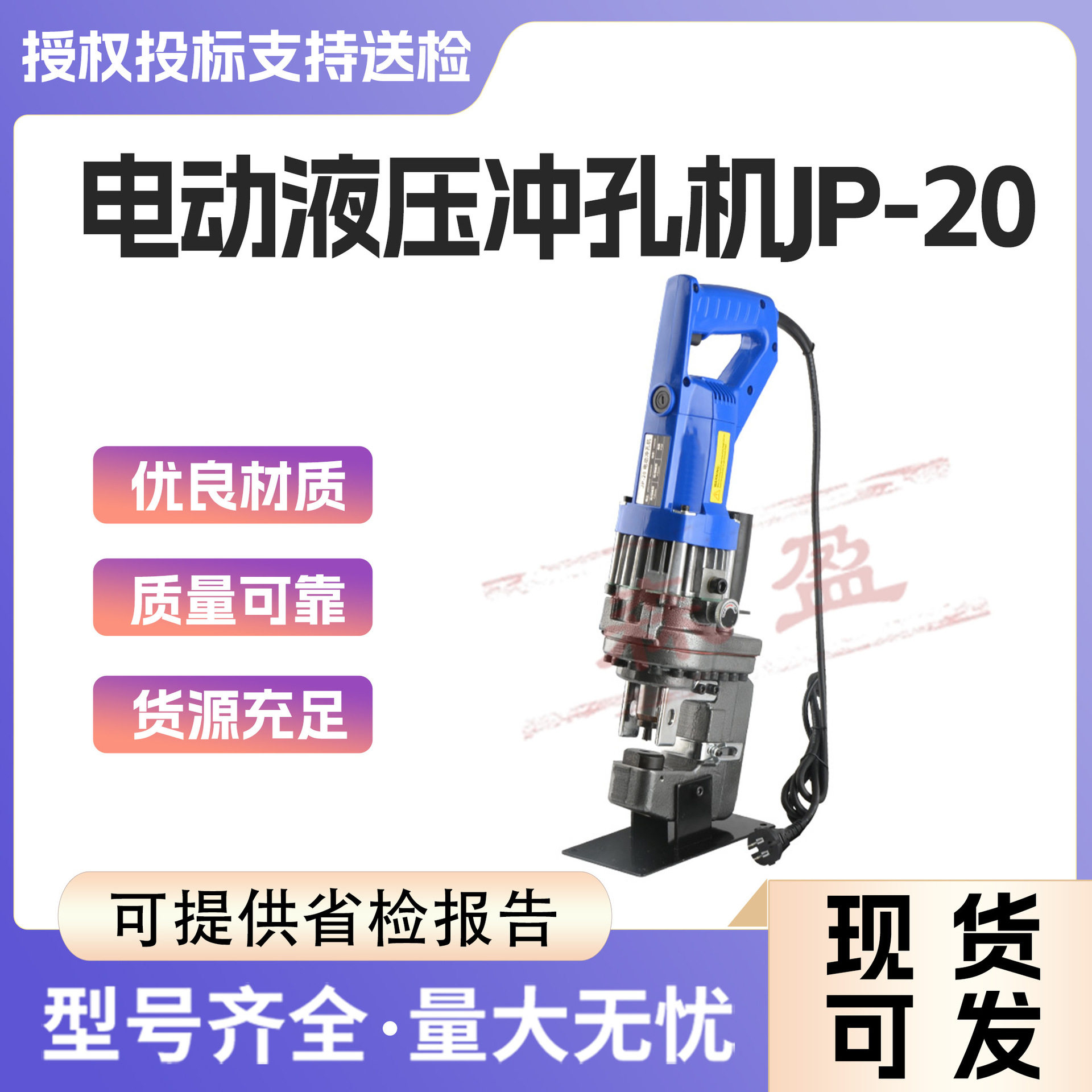 电动液压冲孔机/角钢角铁槽钢/手提式电动液压冲孔机工程工业图片