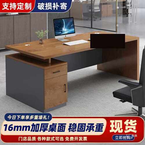 办公桌简约现代办公室家具老板桌桌椅组合经理总裁单人桌子大班台