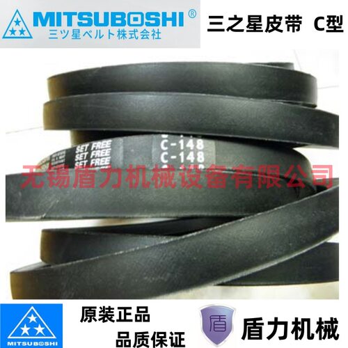 MITSUBOSHI工业传动带C109/C110/C111/C112/C113/C114/C115/C116