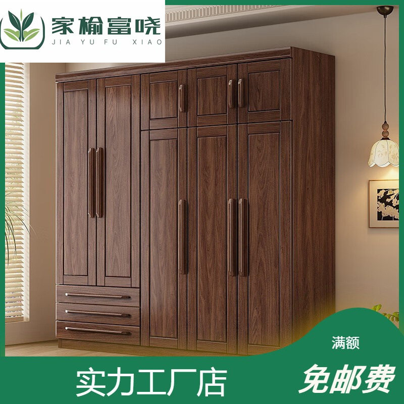 新中式黑胡桃木实木衣柜现代家用小户型衣柜对开门大容量储物衣橱图片