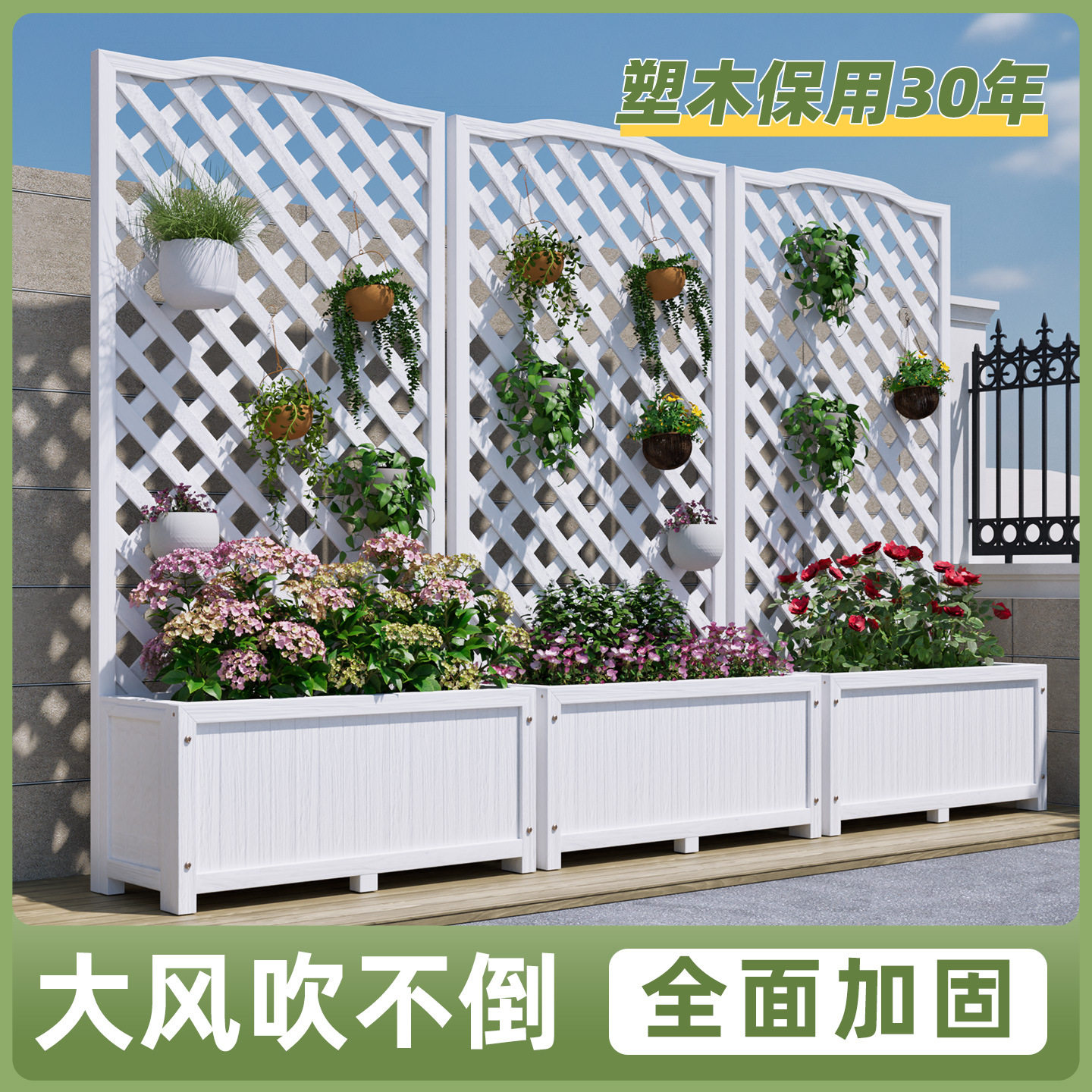 塑木阳台花架户外庭院围栏花箱种植箱花园装饰架子栅栏室外隔断图片