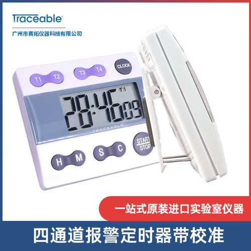 Traceable进口实验室专用定时器带校准四通道时钟计时器90225-35