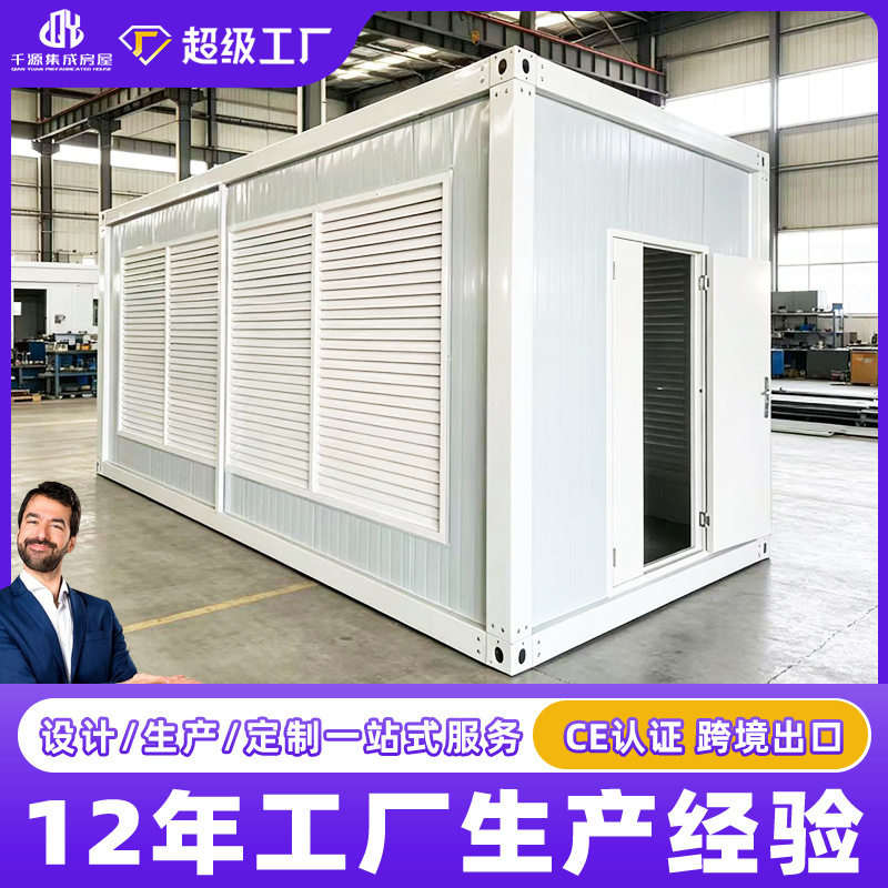 活动房住人箱房子带装修工地移动集成房屋简易组装可拆卸集装箱房图片