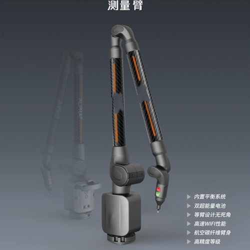 柔性关节臂测量机尺寸测量服务 大型工装夹具零部件在线检测