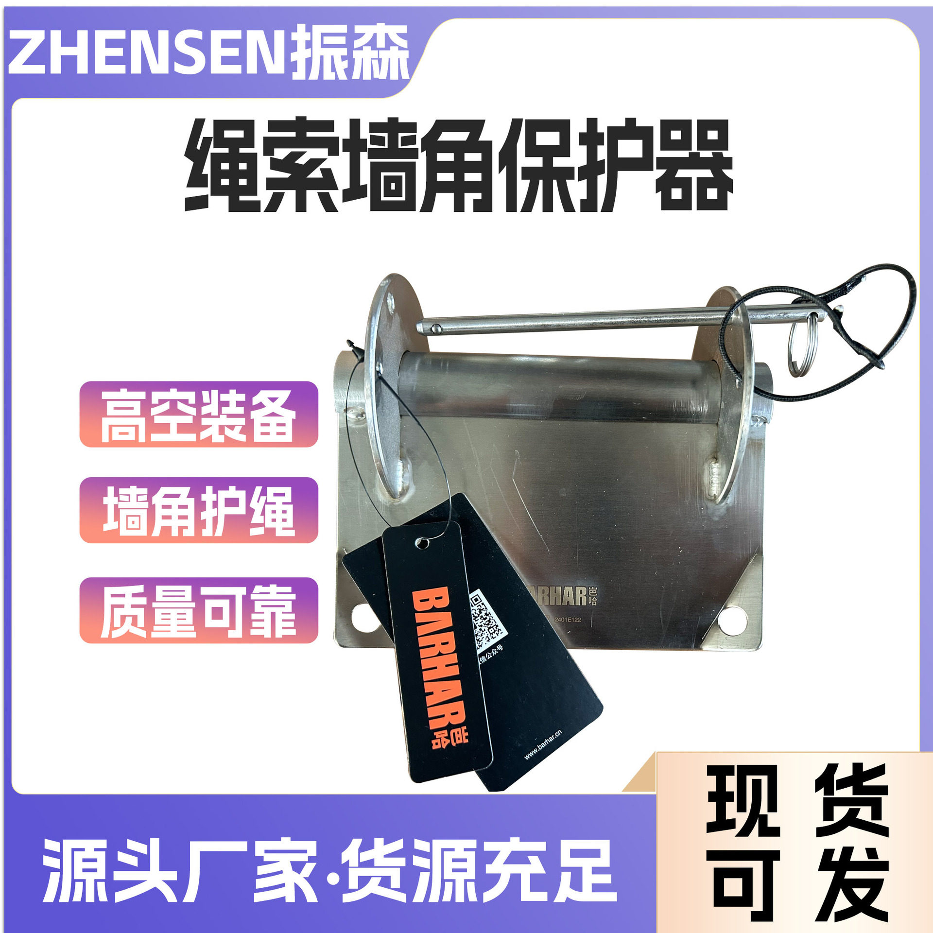 墙角护绳器绳索保护器滑轮组转角护绳器户外高空攀岩绳索防割器图片