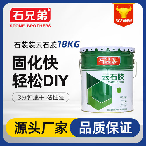 石装装云石胶直销石材修补强力粘结干挂胶速干石材建筑胶厂家直供