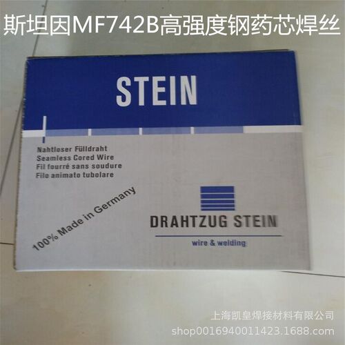 德国斯坦因MF742B高强度钢药芯焊丝E110T5-K4MH4进口电焊丝1.0