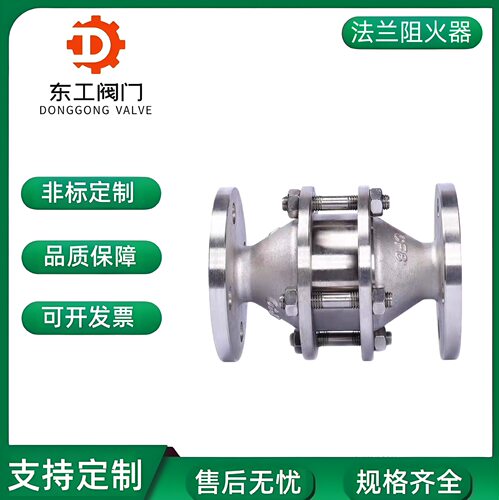 不锈钢304防爆轰型法兰阻火器加长ZHQ-B天燃氢气4层网DN5080100