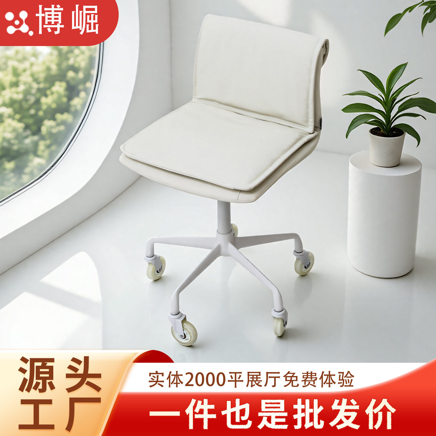 博崛旋转靠背椅化妆大工电脑滑轮前台可升降理发店静音美容师椅子图片