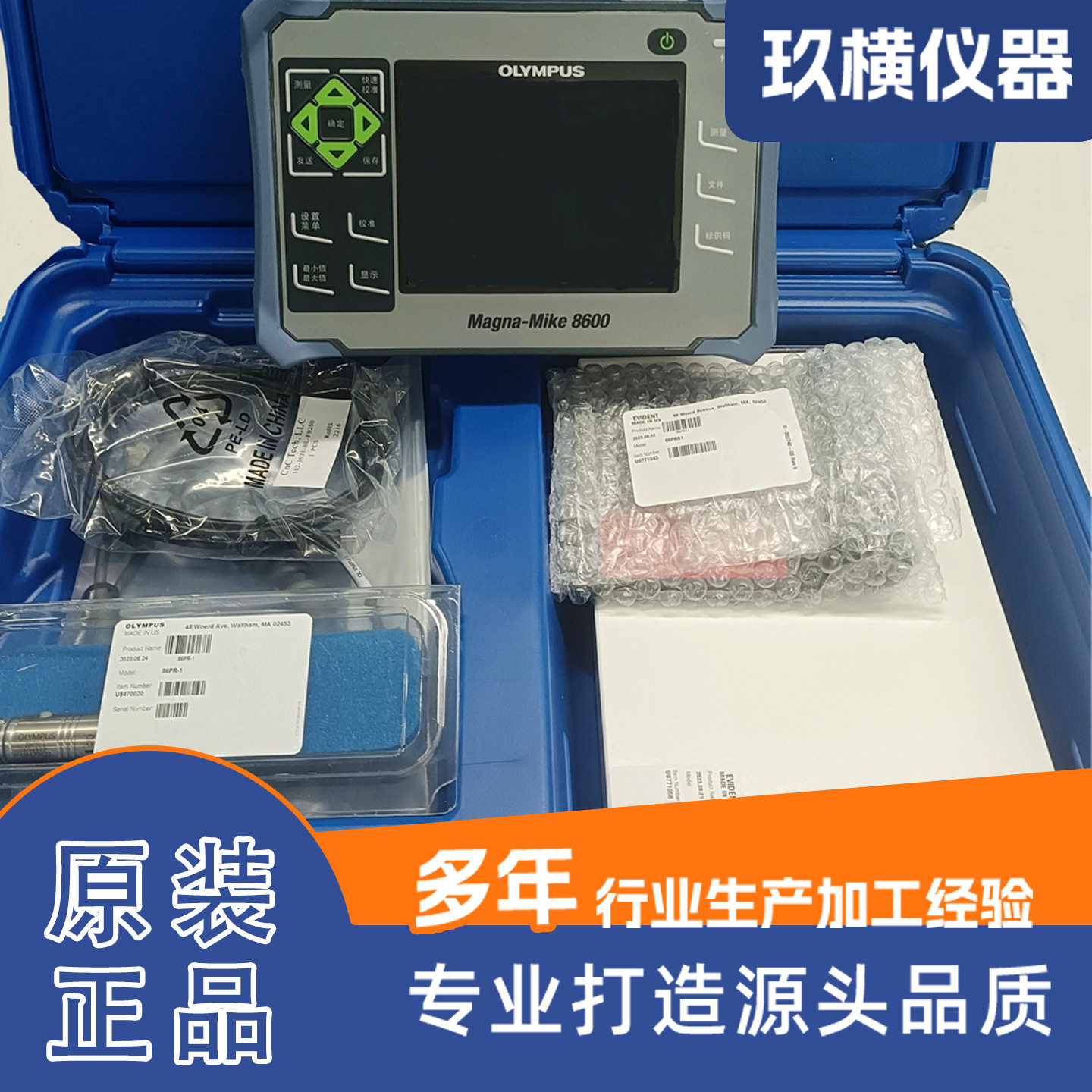 奥林巴斯霍尔效应Magna Mike8600非铁磁性 玻璃塑料 碳纤维测厚仪
