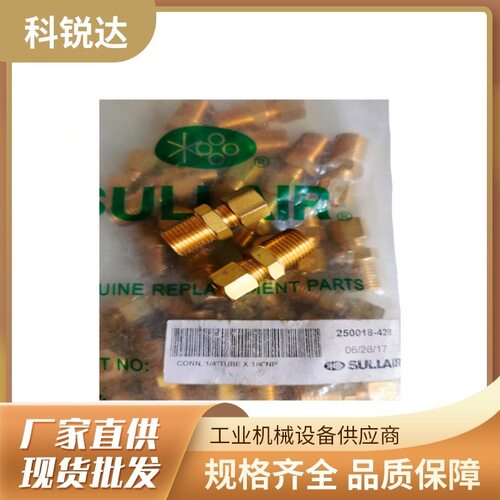 804415-010寿力空压机三通接头1/4  快拧弯头管接头868504-025
