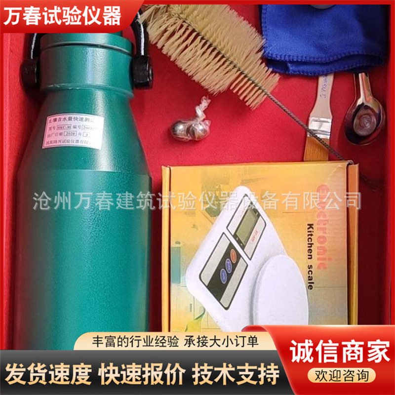 土壤含水量快速测定仪HKC-30/200型粗粒土砂子含水份率分析湿度仪图片