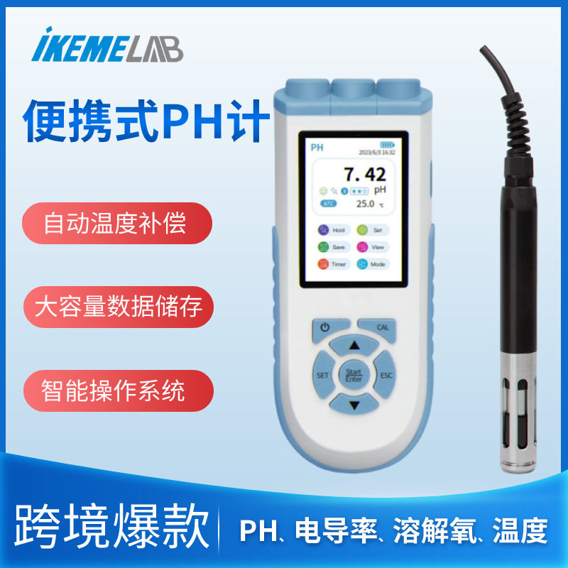 便携式pH计酸度计实验室溶解氧ORP电导率TDS多参数ph水质分析仪图片