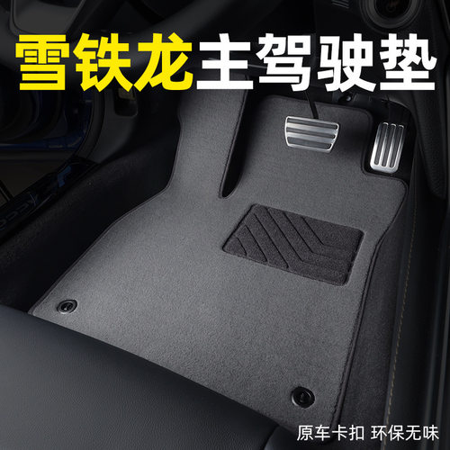 雪铁龙c3xr世嘉c4l爱丽舍c5c6c2凡尔赛c5x专用脚垫主驾驶