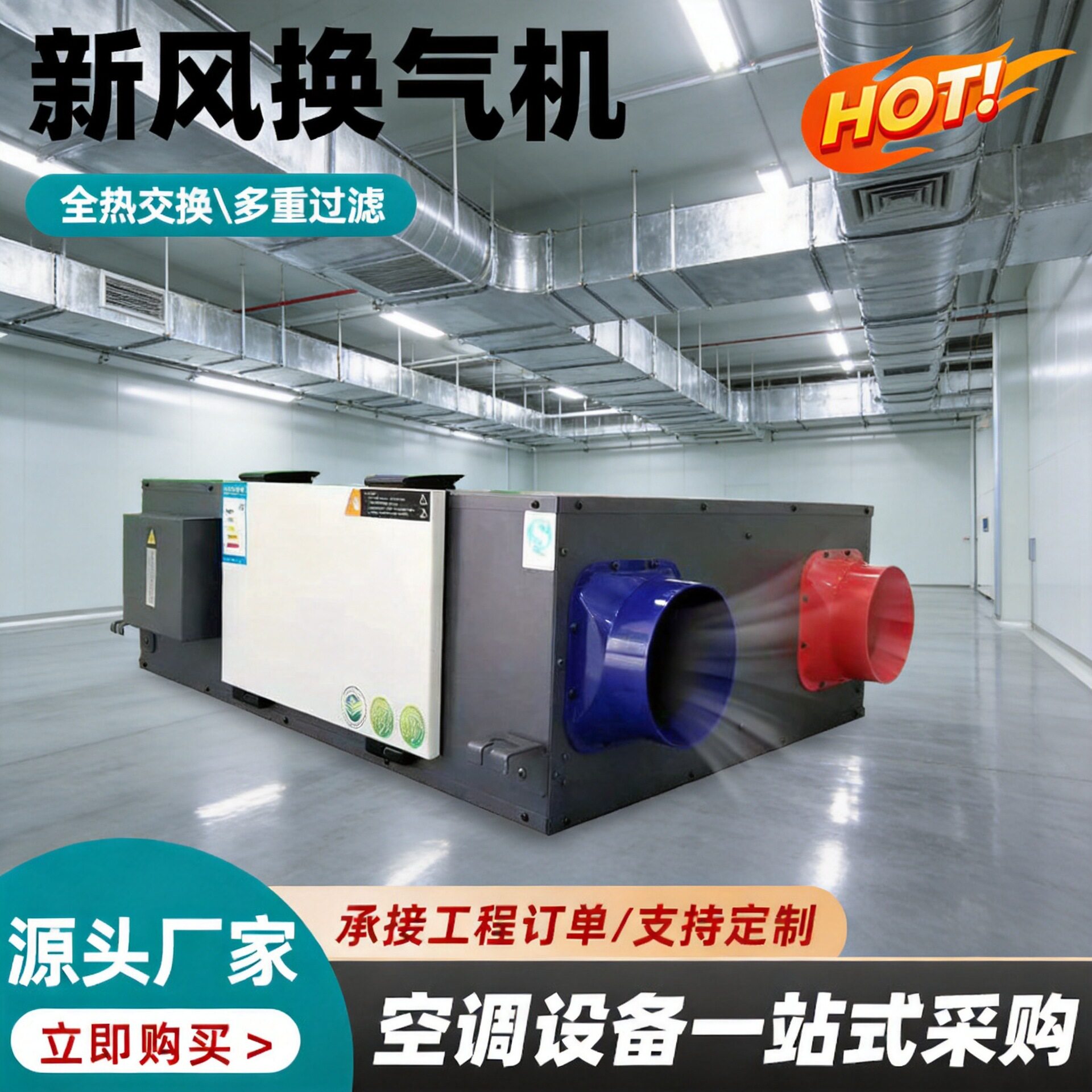 新风换气机室内通风换气全热交换器净化空气家用双向流排风机图片